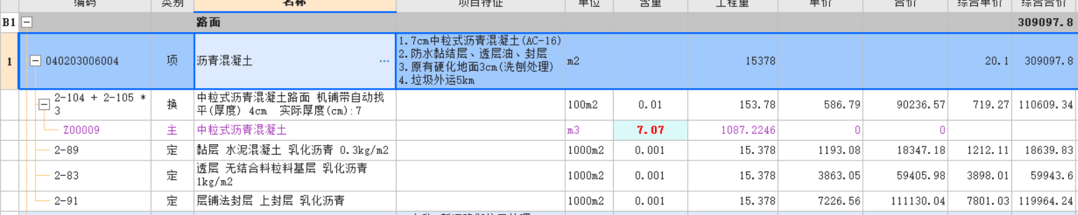 套取