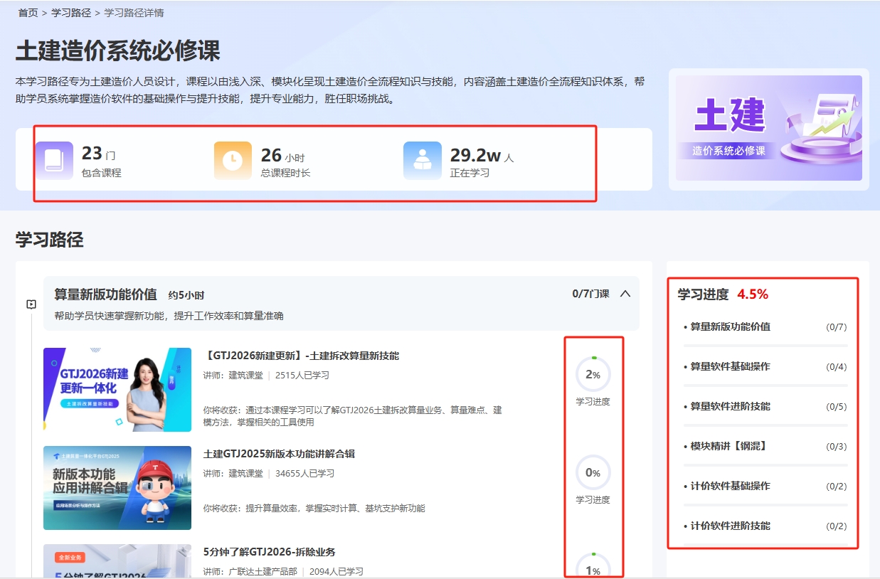建筑行業(yè)專業(yè)資訊門戶-新干線頭條