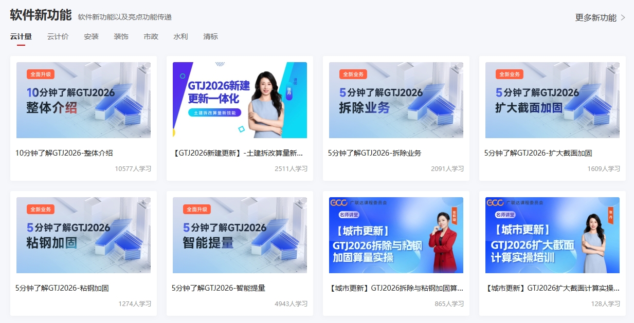 建筑行業(yè)專業(yè)資訊門戶-新干線頭條