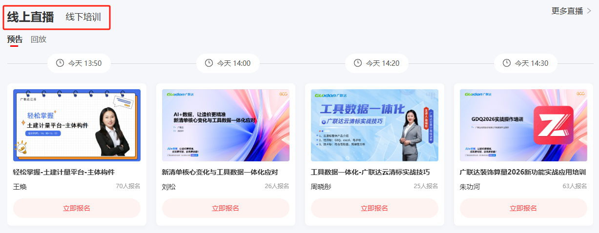 造價技能