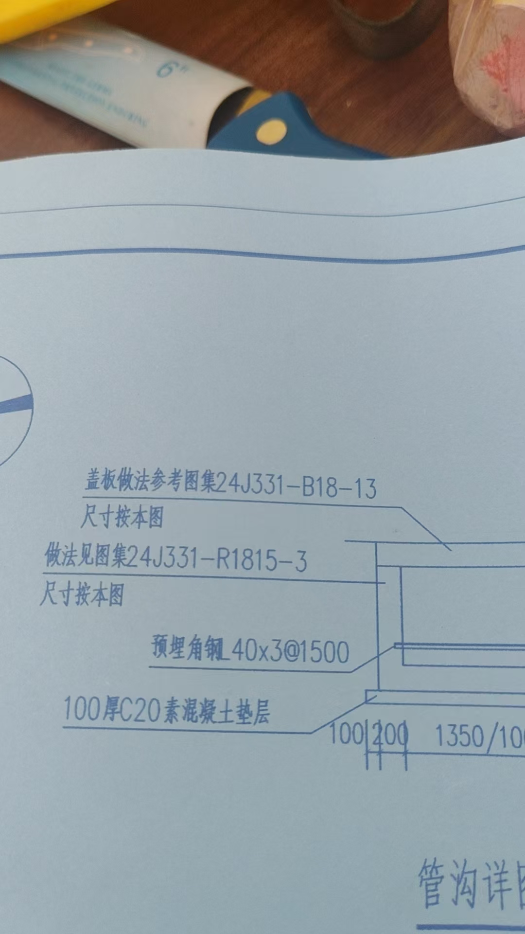 標(biāo)注