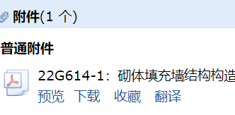 《砌體填充墻結(jié)構(gòu)構(gòu)造》