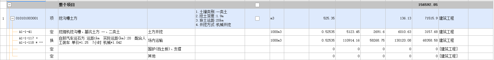 運(yùn)距