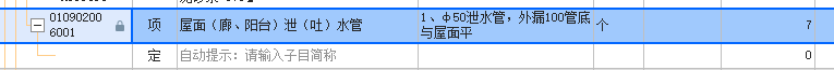 定額