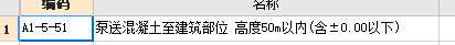 泵送費(fèi)
