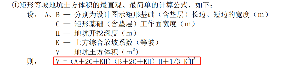放坡
