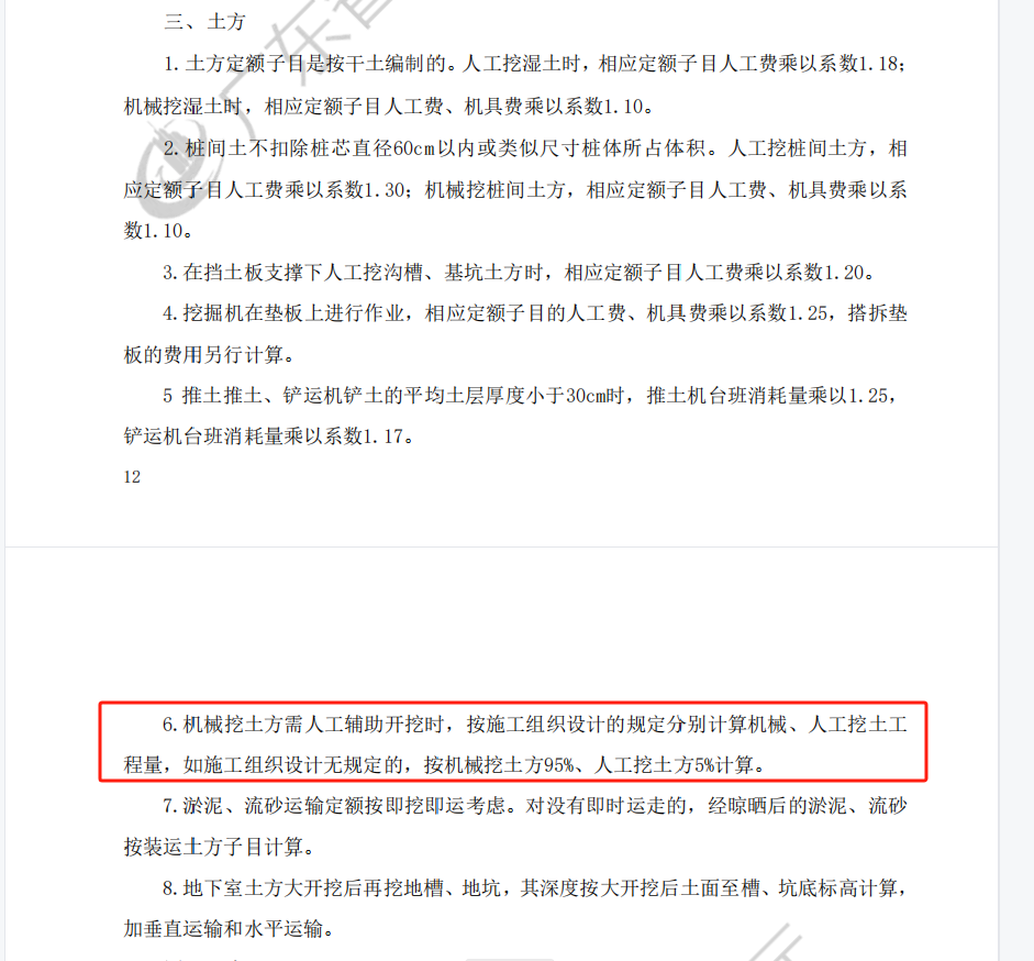 廣聯(lián)達(dá)服務(wù)新干線