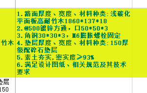 支架套什么定額