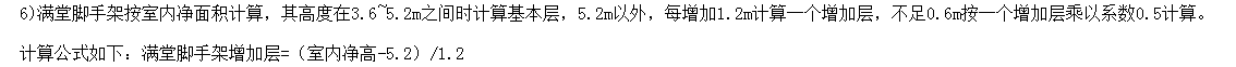 滿堂腳手架