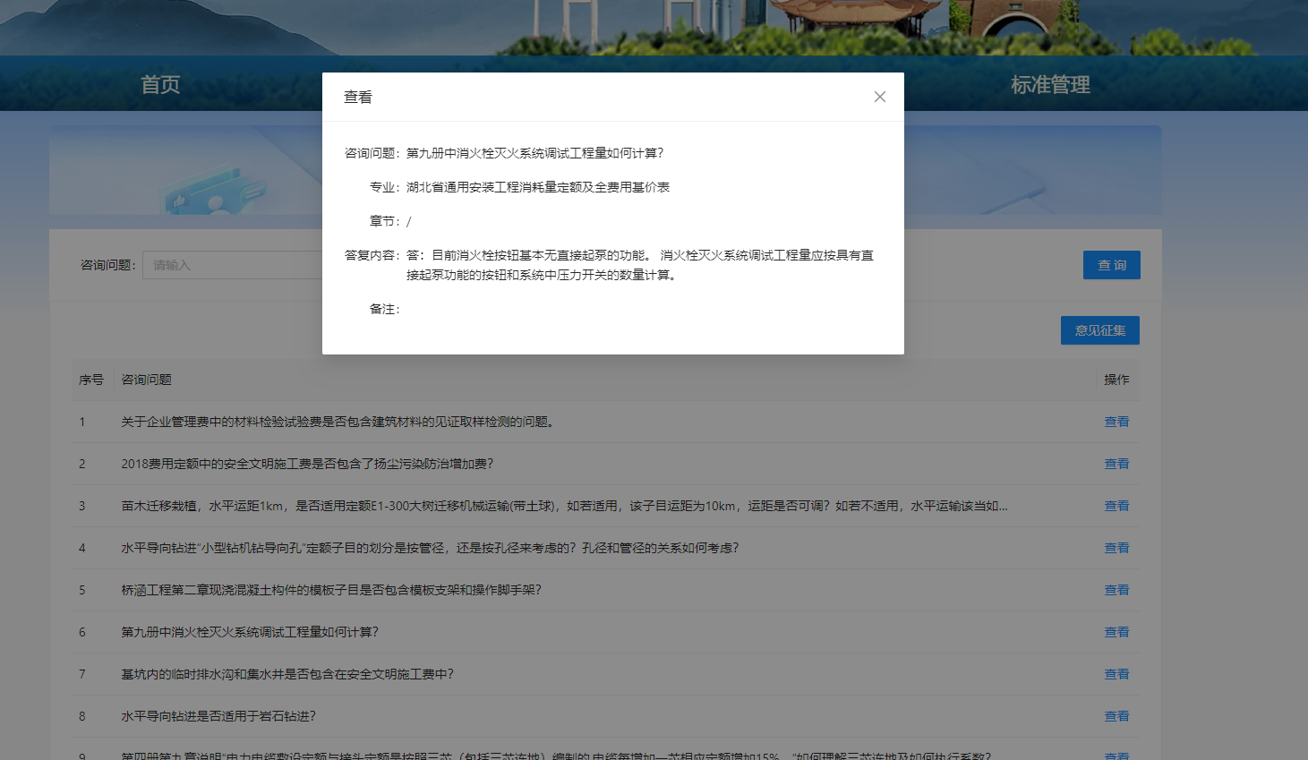 造價(jià)站