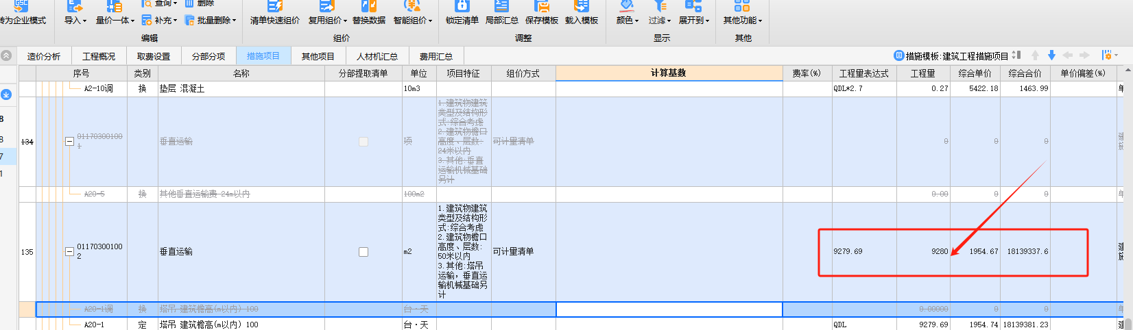 臺(tái)班