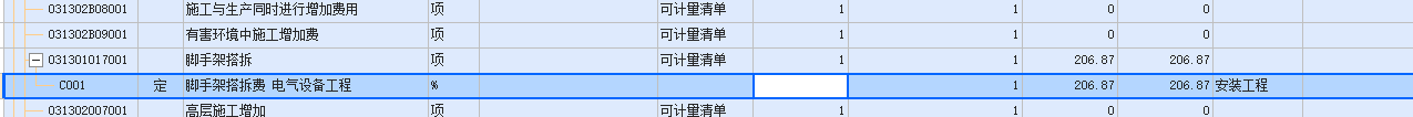 搭拆費