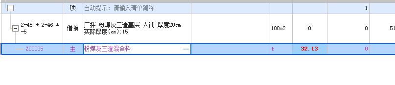 套什么定額