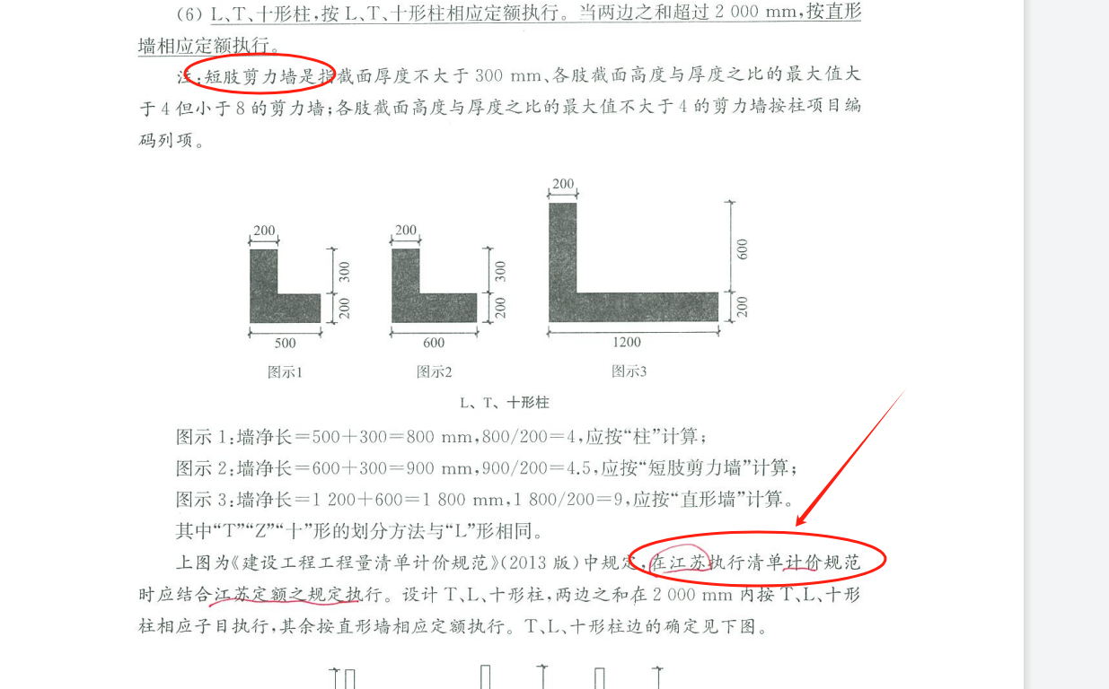 建筑行業(yè)快速問(wèn)答平臺(tái)-答疑解惑