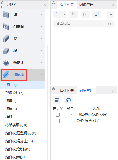 鋼結(jié)構(gòu)計(jì)量軟件