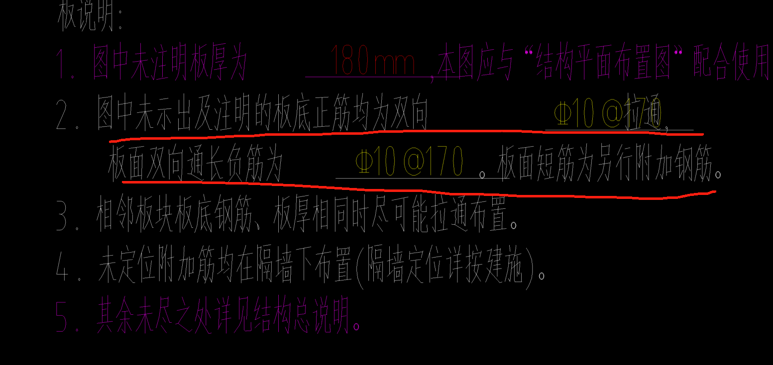 負筋