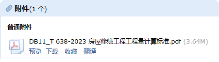 修繕