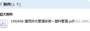 19s406圖集