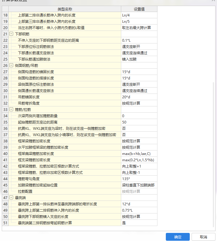 懸挑