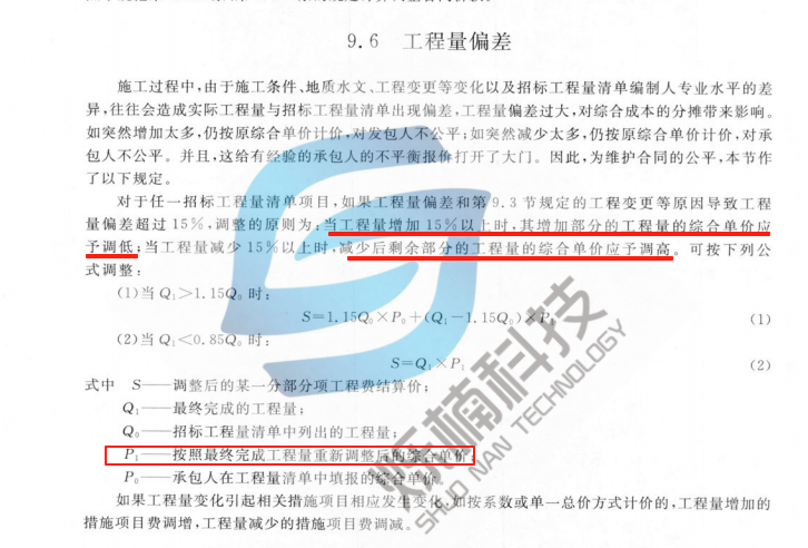 造價(jià)技能