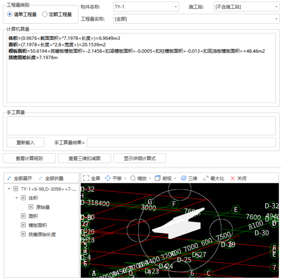 異形挑檐