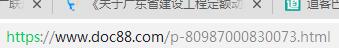 建設工程定額