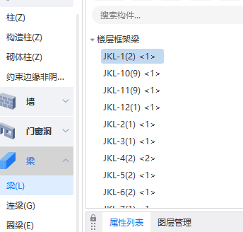 梁用