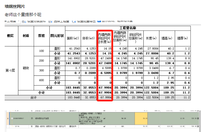 廣聯(lián)達(dá)服務(wù)新干線