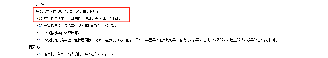 扣減