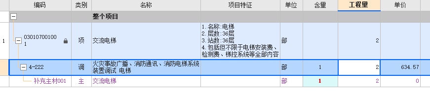 定額