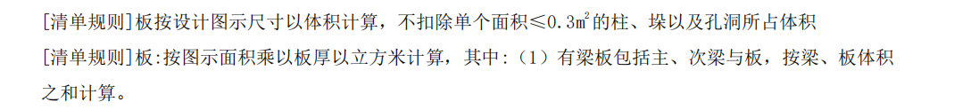 清單規(guī)則