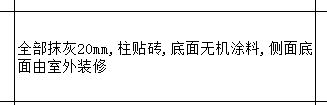 室外樓梯