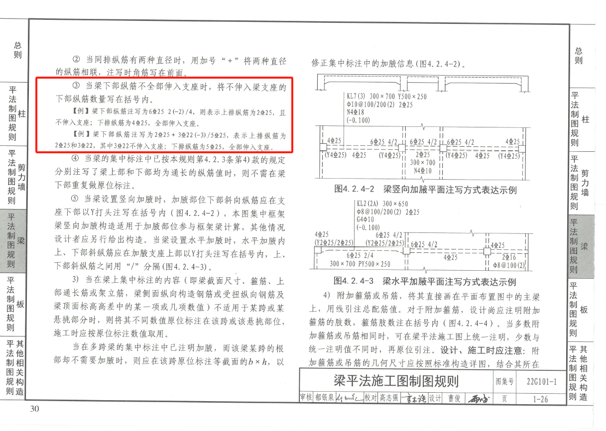 廣聯(lián)達服務新干線