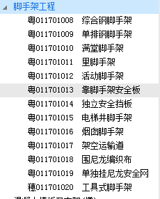 室外樓梯