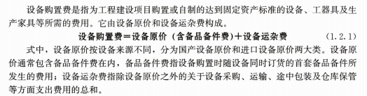 價差
