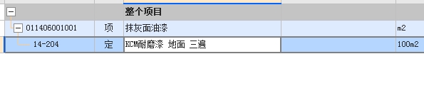 地坪