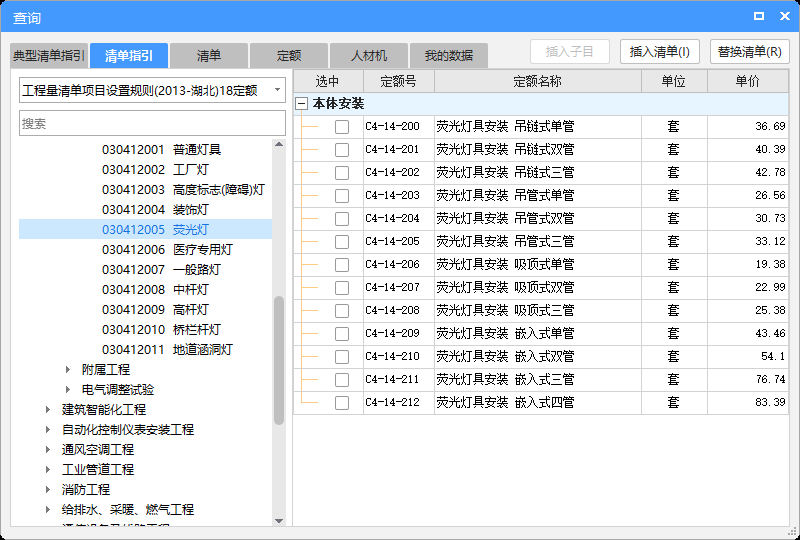 套什么定額