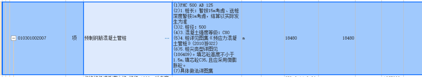 定額