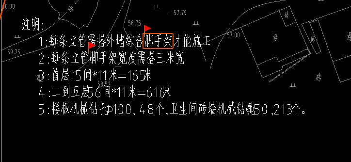 腳手架