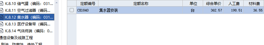 分集水器