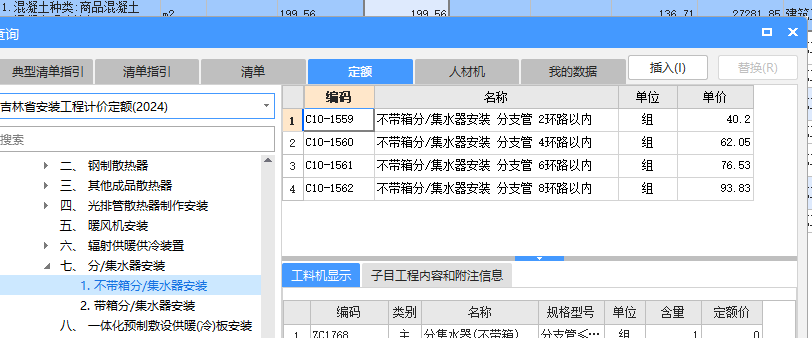 定額