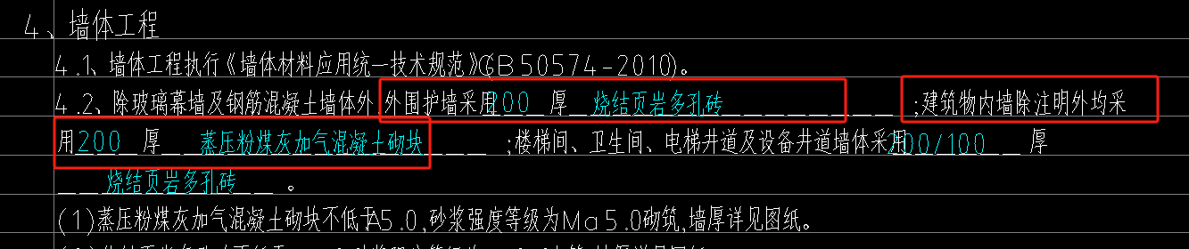 內(nèi)墻
