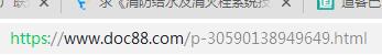 消火栓