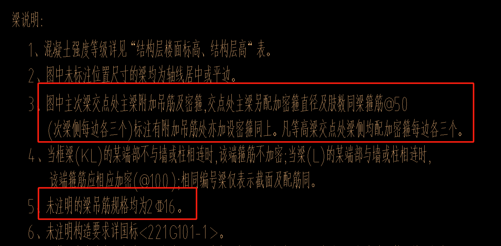 吊筋