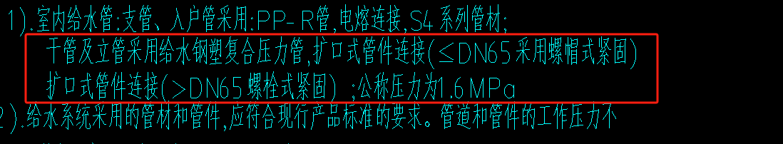 復(fù)合管連接方式