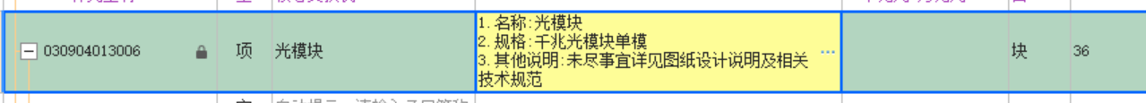 子目