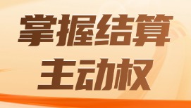 ?? ??結(jié)算總被審計卡脖子？今天教你精準(zhǔn)調(diào)價，告別爭議！?? ??
