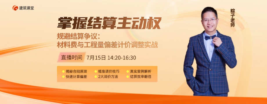 造價技能