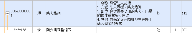 修繕定額