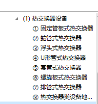 套哪個定額